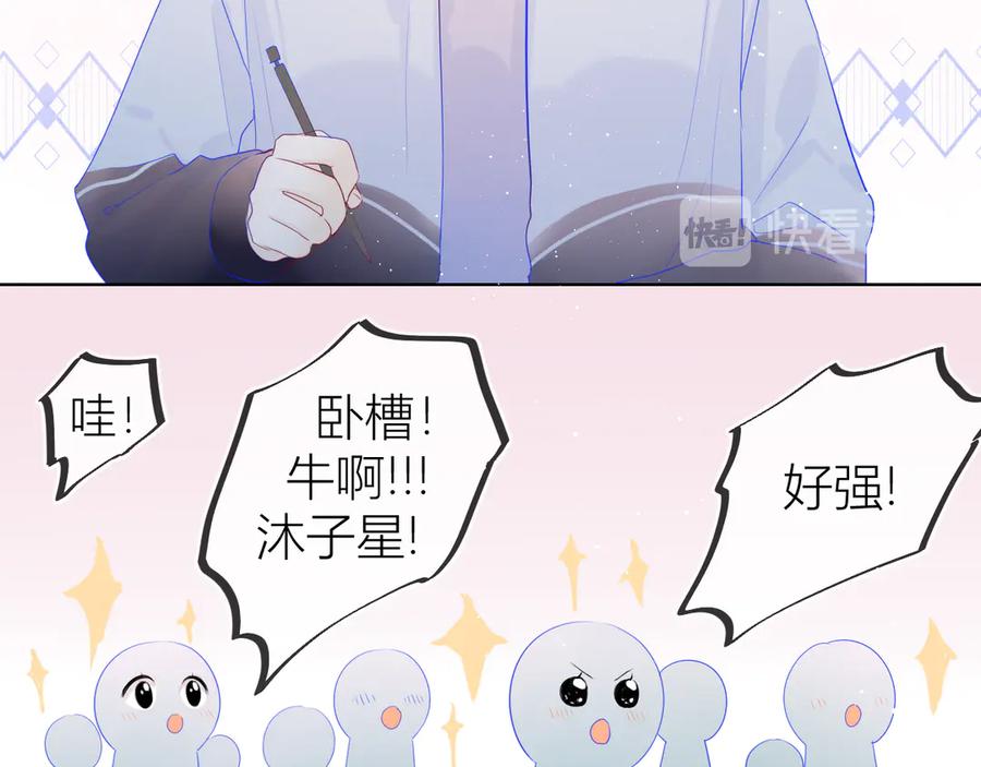星辰于我 第26话 哥哥回来啦！ 第8页