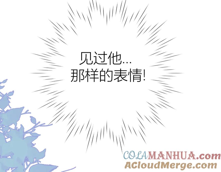 星辰于我 第26话 哥哥回来啦！ 第22页