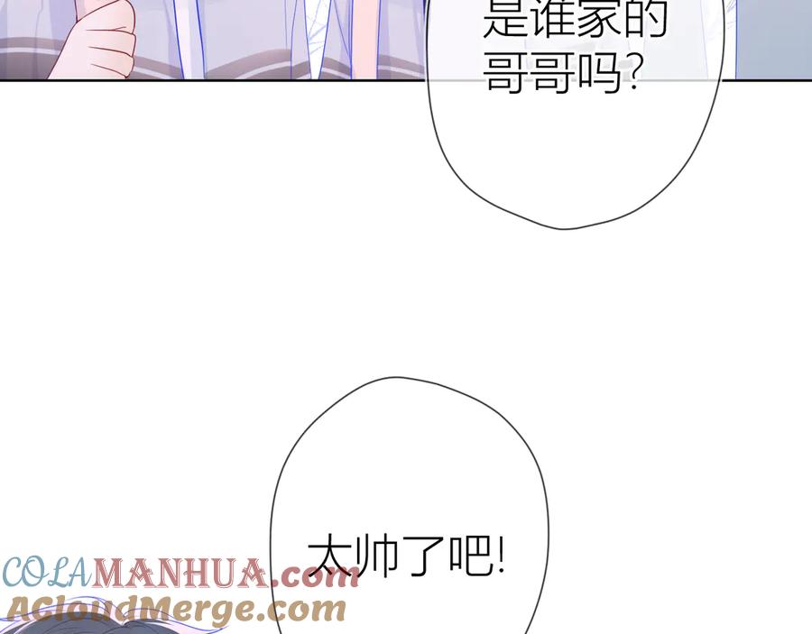 星辰于我 第26话 哥哥回来啦！ 第25页