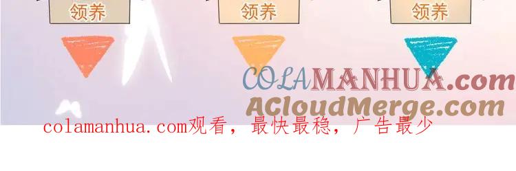 星辰于我 第26话 哥哥回来啦！ 第67页