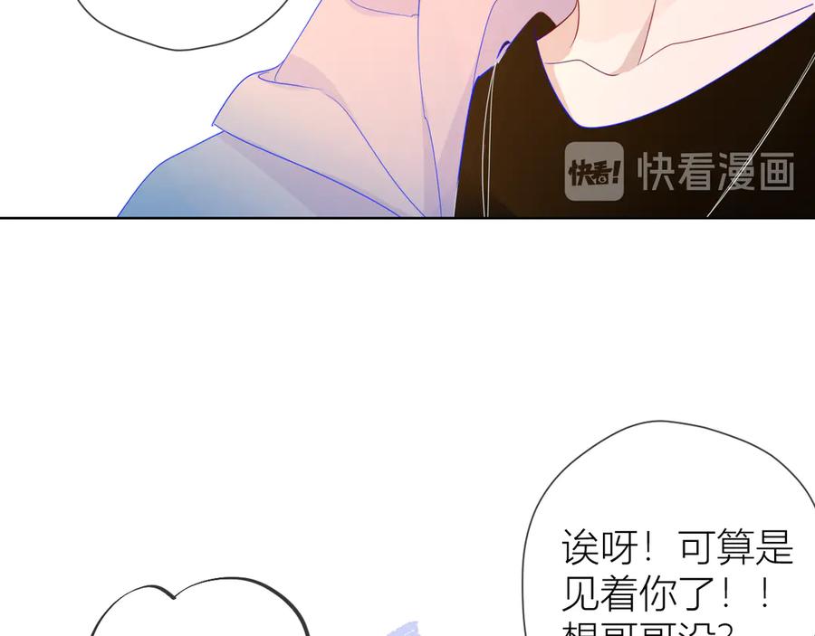 星辰于我 第26话 哥哥回来啦！ 第36页