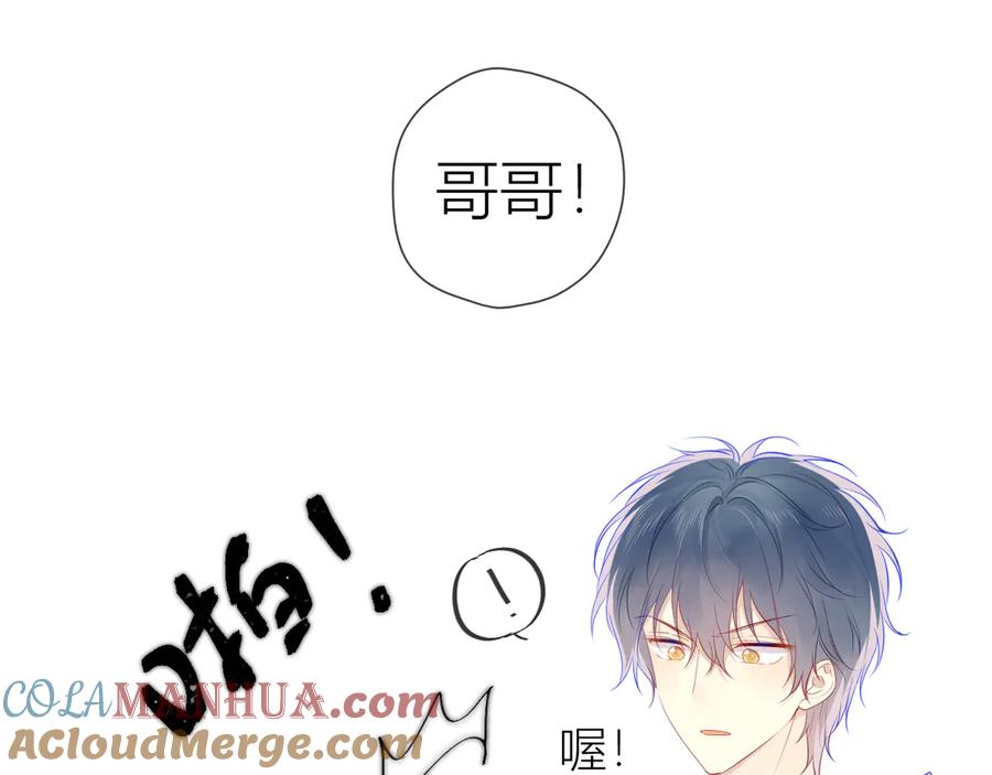 星辰于我 第26话 哥哥回来啦！ 第31页