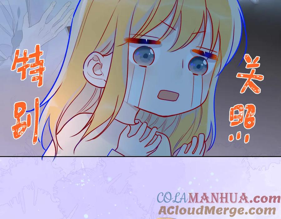 星辰于我 第26话 哥哥回来啦！ 第58页