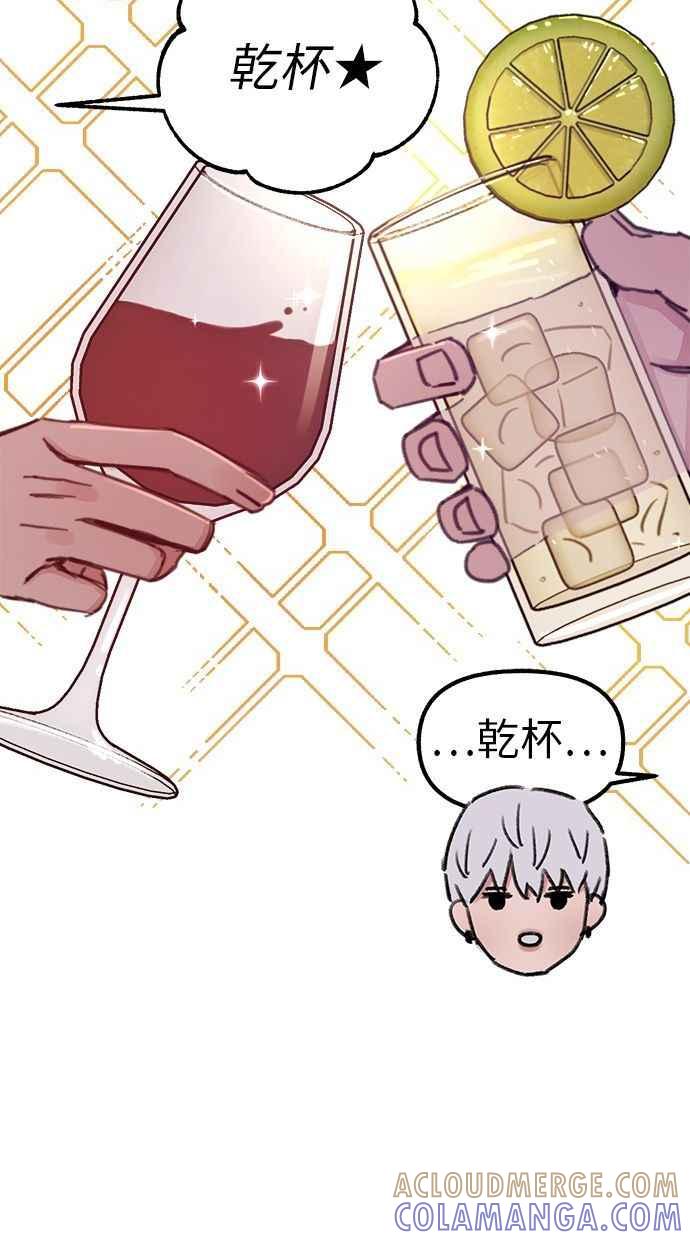 隐密的缪思 第30话 为你的单恋干杯 第10页