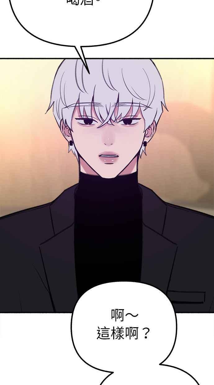 隐密的缪思 第30话 为你的单恋干杯 第5页