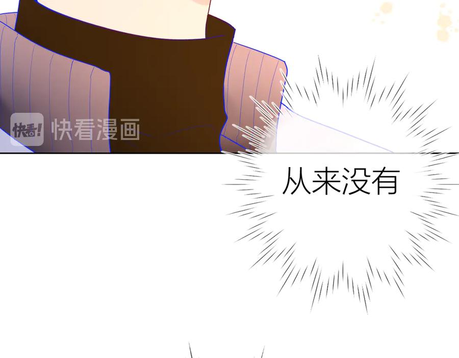 星辰于我 第26话 哥哥回来啦！ 第21页