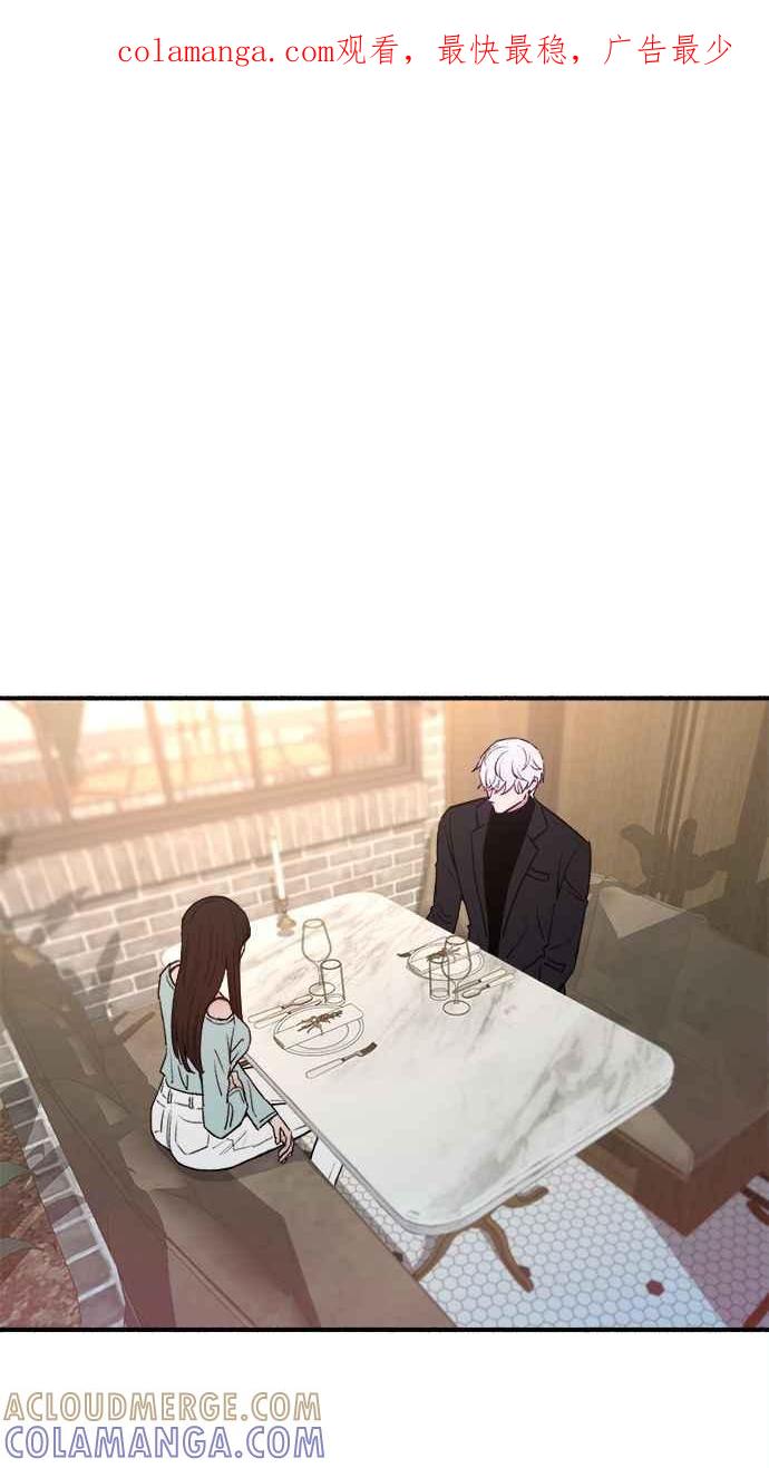 隐密的缪思 第30话 为你的单恋干杯 第1页