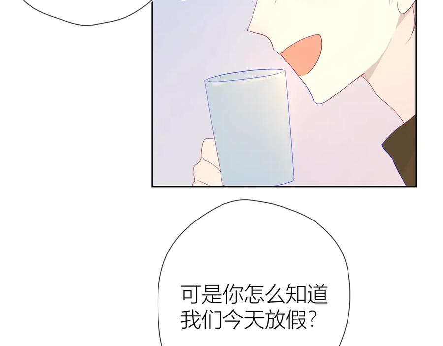 星辰于我 第26话 哥哥回来啦！ 第51页