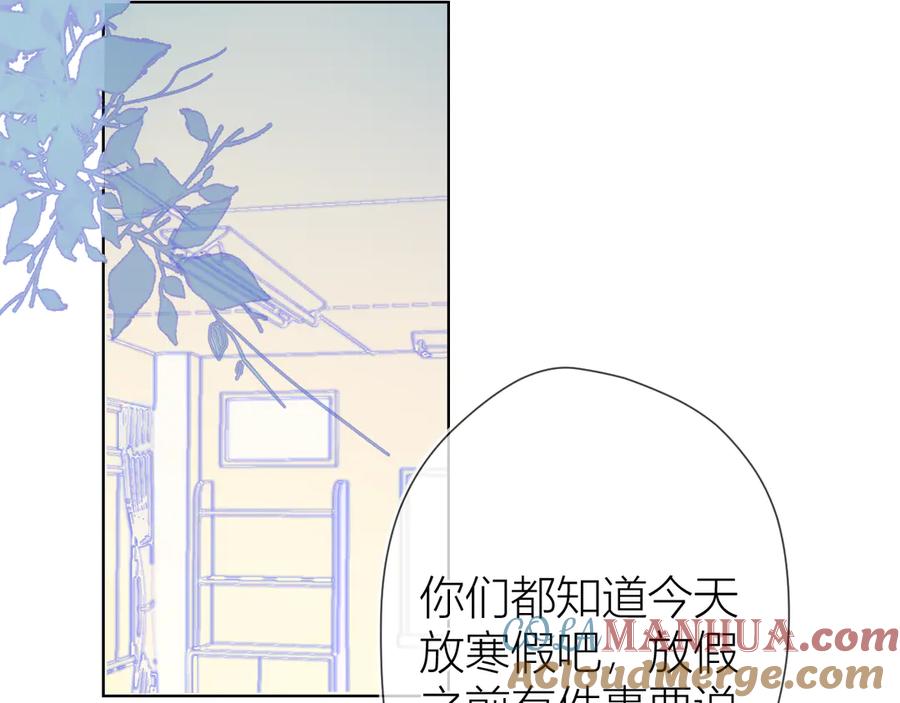 星辰于我 第26话 哥哥回来啦！ 第4页