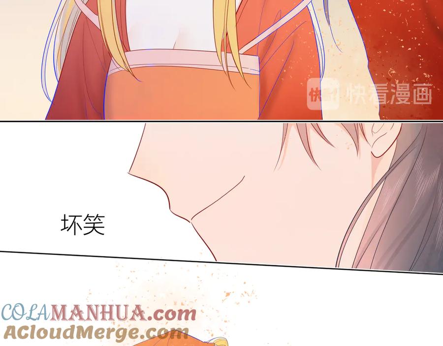星辰于我 加更 谁说没有姑娘嫁给我？ 第10页