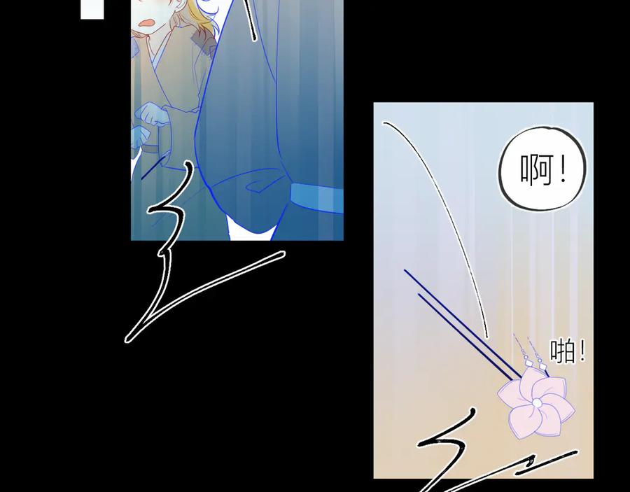 星辰于我 加更 谁说没有姑娘嫁给我？ 第18页