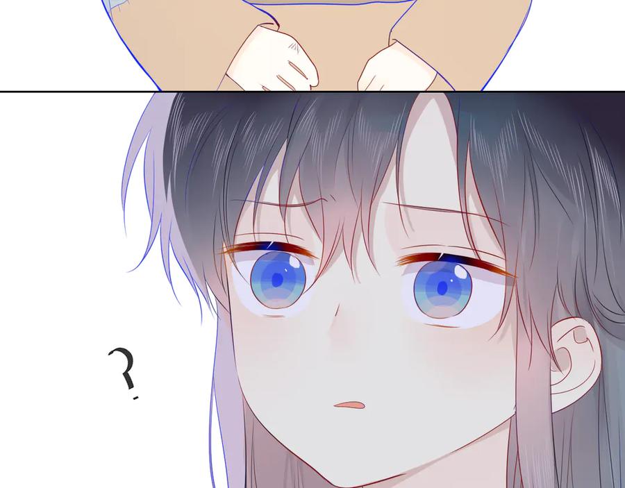 星辰于我 加更 谁说没有姑娘嫁给我？ 第23页