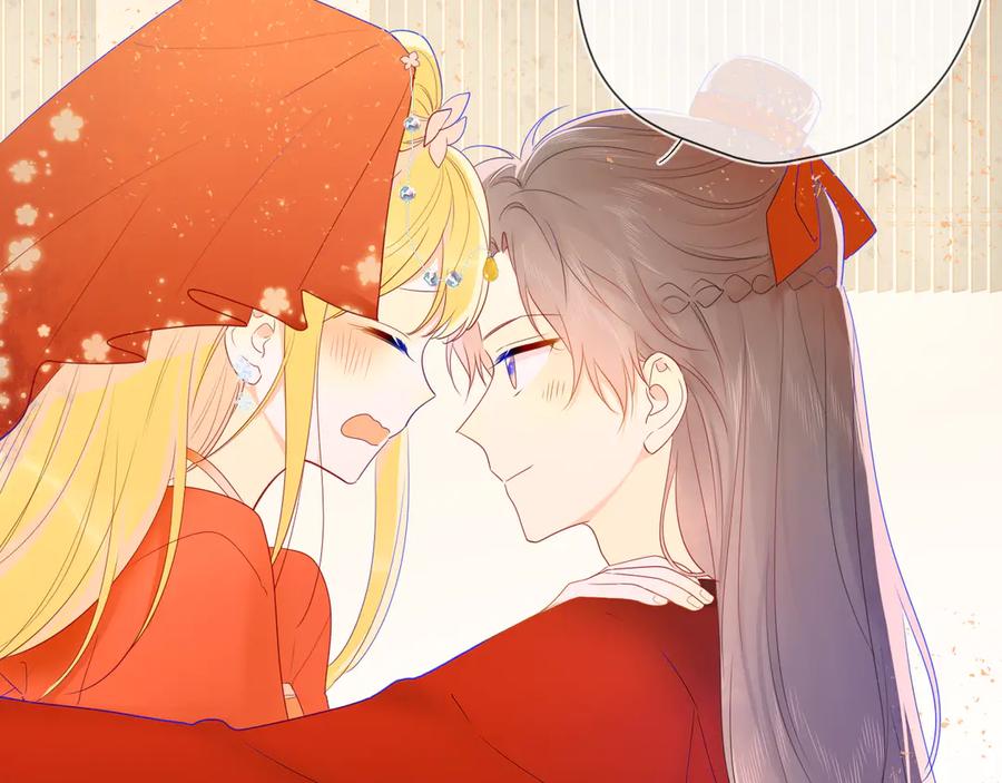 星辰于我 加更 谁说没有姑娘嫁给我？ 第14页