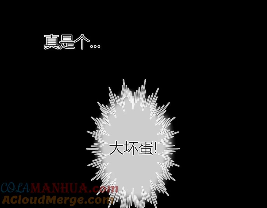 星辰于我 加更 谁说没有姑娘嫁给我？ 第16页