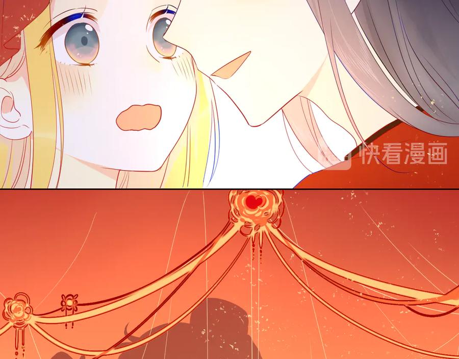 星辰于我 加更 谁说没有姑娘嫁给我？ 第59页