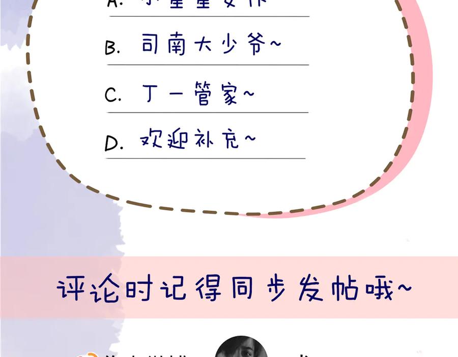 星辰于我 加更 谁说没有姑娘嫁给我？ 第62页