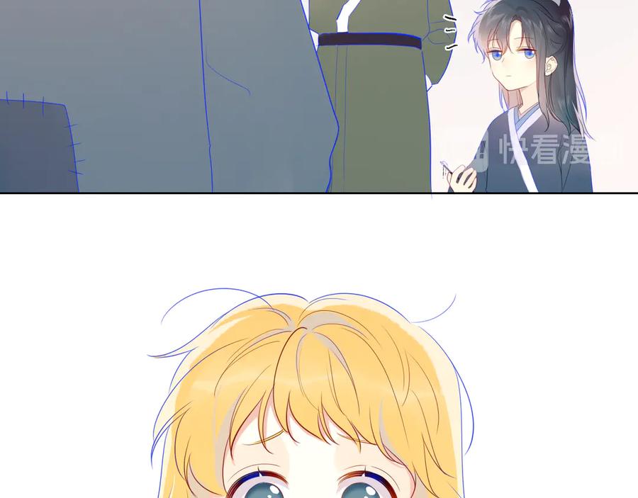 星辰于我 加更 谁说没有姑娘嫁给我？ 第21页