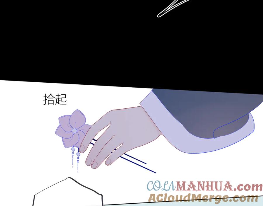 星辰于我 加更 谁说没有姑娘嫁给我？ 第19页