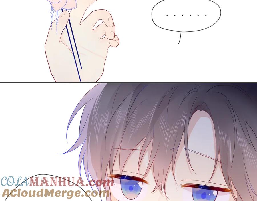星辰于我 加更 谁说没有姑娘嫁给我？ 第25页