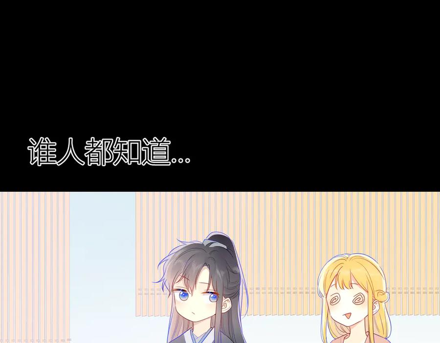 星辰于我 加更 谁说没有姑娘嫁给我？ 第36页