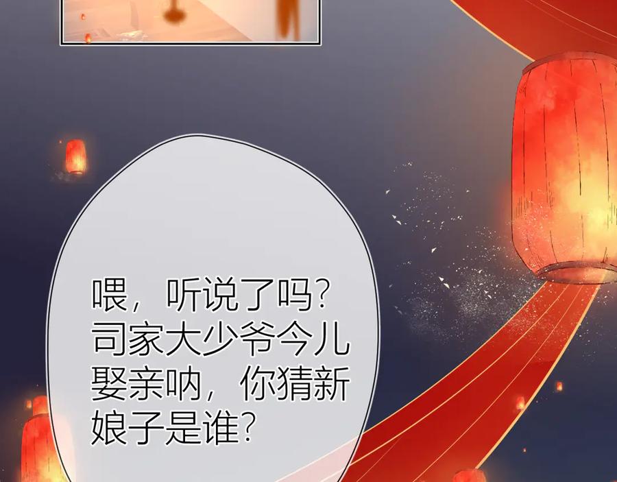 星辰于我 加更 谁说没有姑娘嫁给我？ 第5页