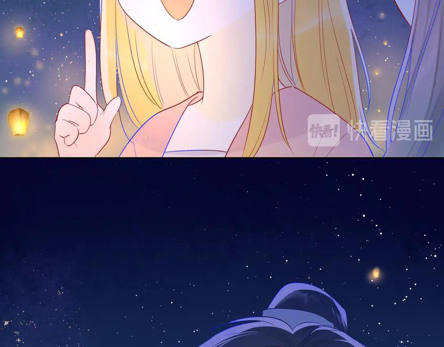 星辰于我 加更 谁说没有姑娘嫁给我？ 第53页