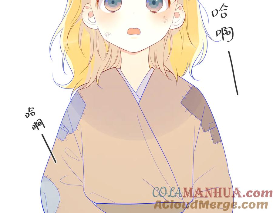 星辰于我 加更 谁说没有姑娘嫁给我？ 第22页