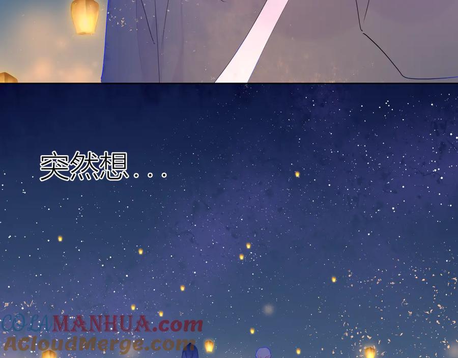 星辰于我 加更 谁说没有姑娘嫁给我？ 第55页