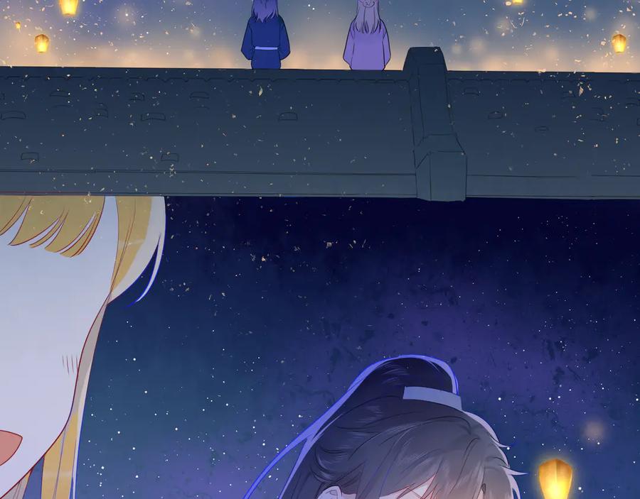 星辰于我 加更 谁说没有姑娘嫁给我？ 第56页