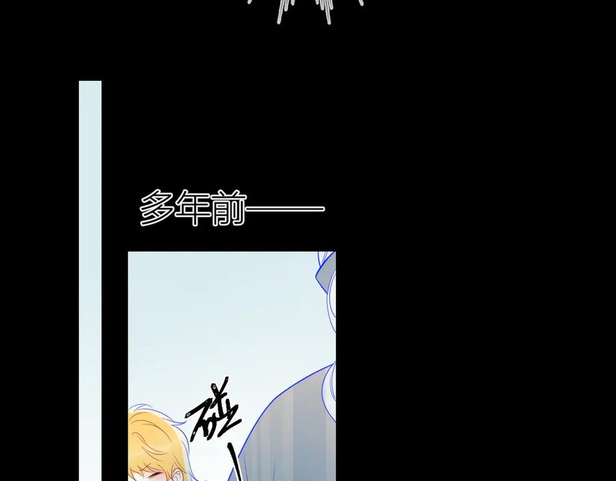 星辰于我 加更 谁说没有姑娘嫁给我？ 第17页