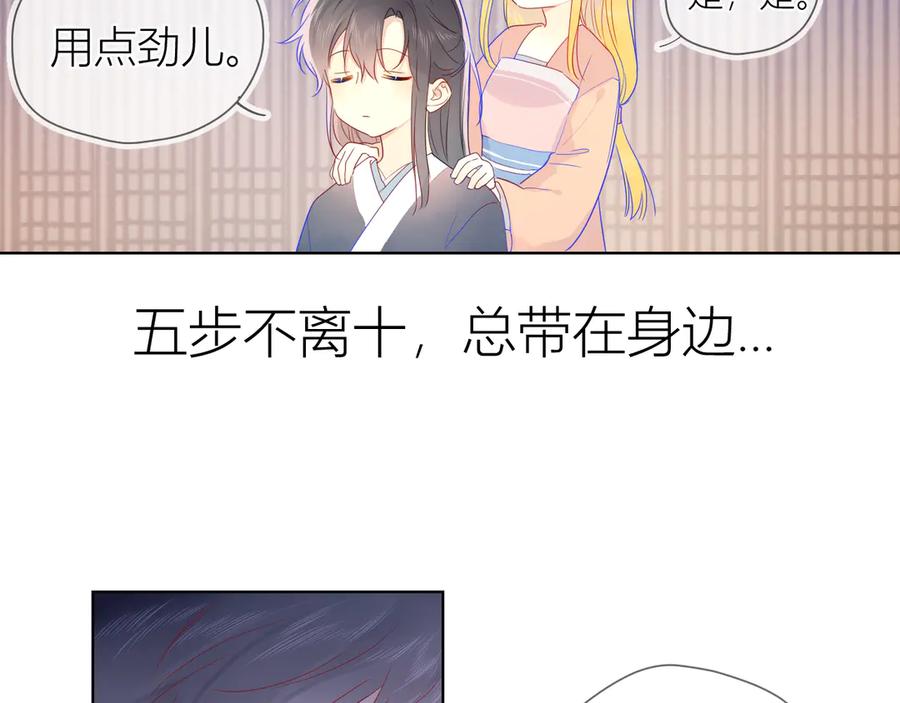 星辰于我 加更 谁说没有姑娘嫁给我？ 第38页
