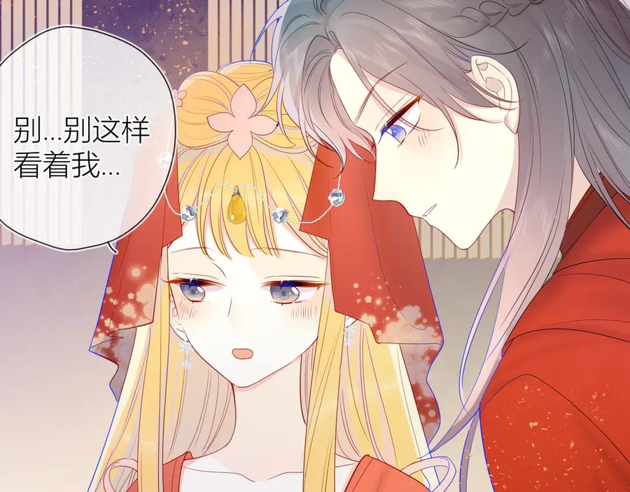 星辰于我 加更 谁说没有姑娘嫁给我？ 第9页
