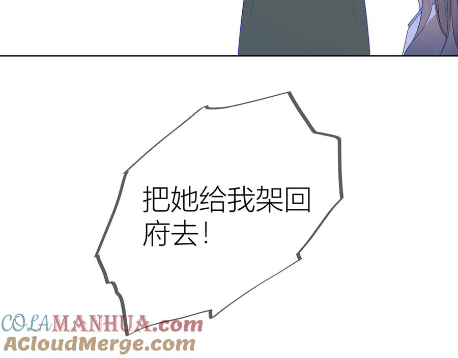 星辰于我 加更 谁说没有姑娘嫁给我？ 第34页