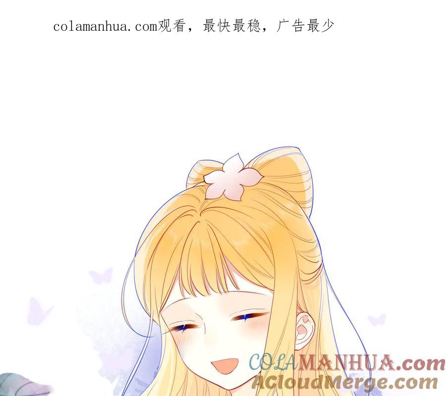 星辰于我 加更 谁说没有姑娘嫁给我？ 第1页