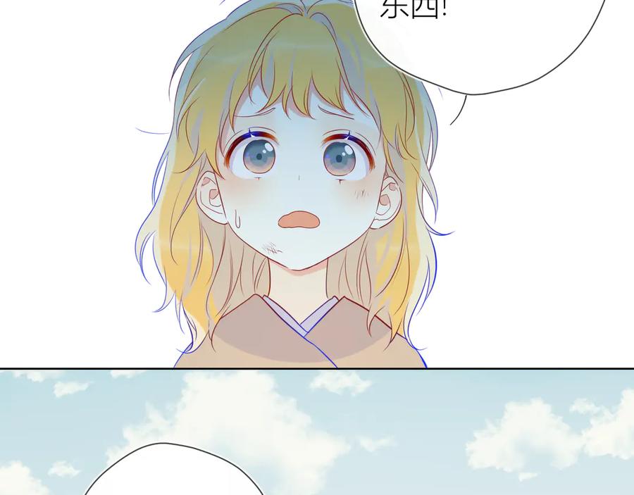 星辰于我 加更 谁说没有姑娘嫁给我？ 第27页