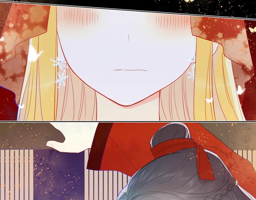 星辰于我 加更 谁说没有姑娘嫁给我？ 第8页