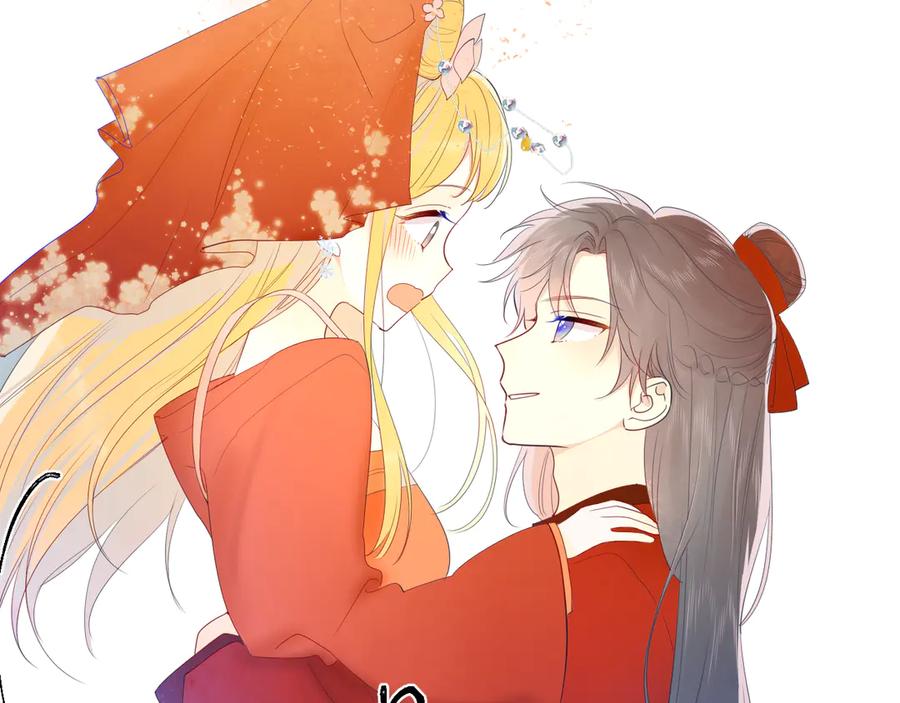 星辰于我 加更 谁说没有姑娘嫁给我？ 第11页