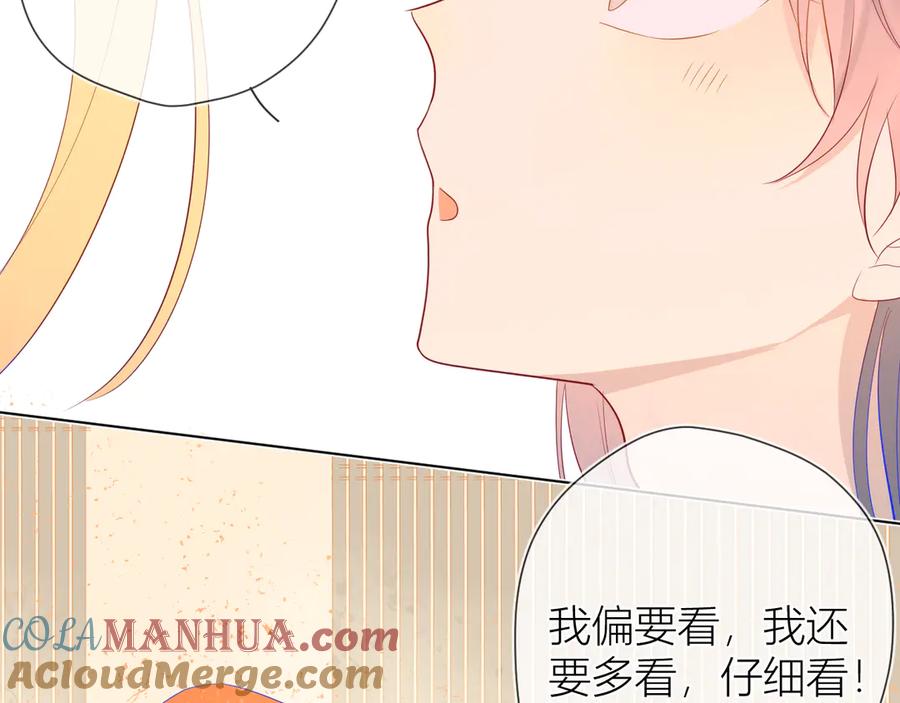 星辰于我 加更 谁说没有姑娘嫁给我？ 第13页