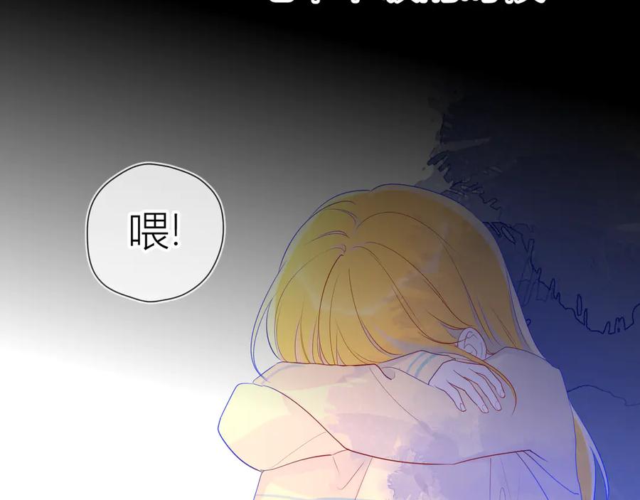 星辰于我 第27话 新年与回忆 第42页