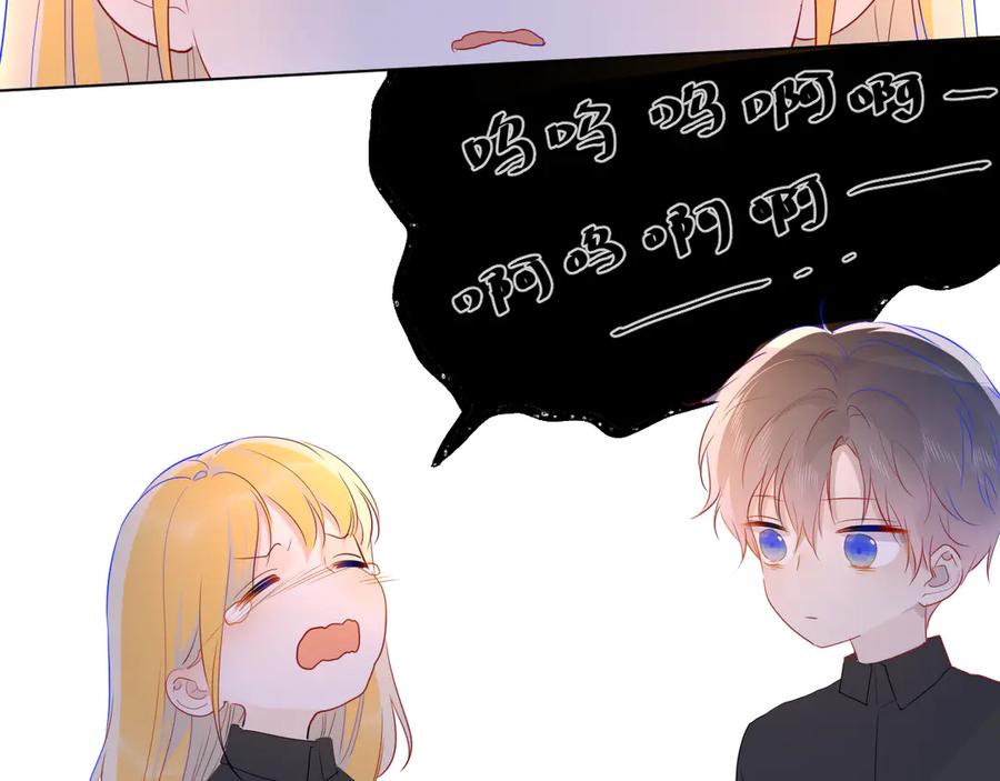 星辰于我 第27话 新年与回忆 第57页