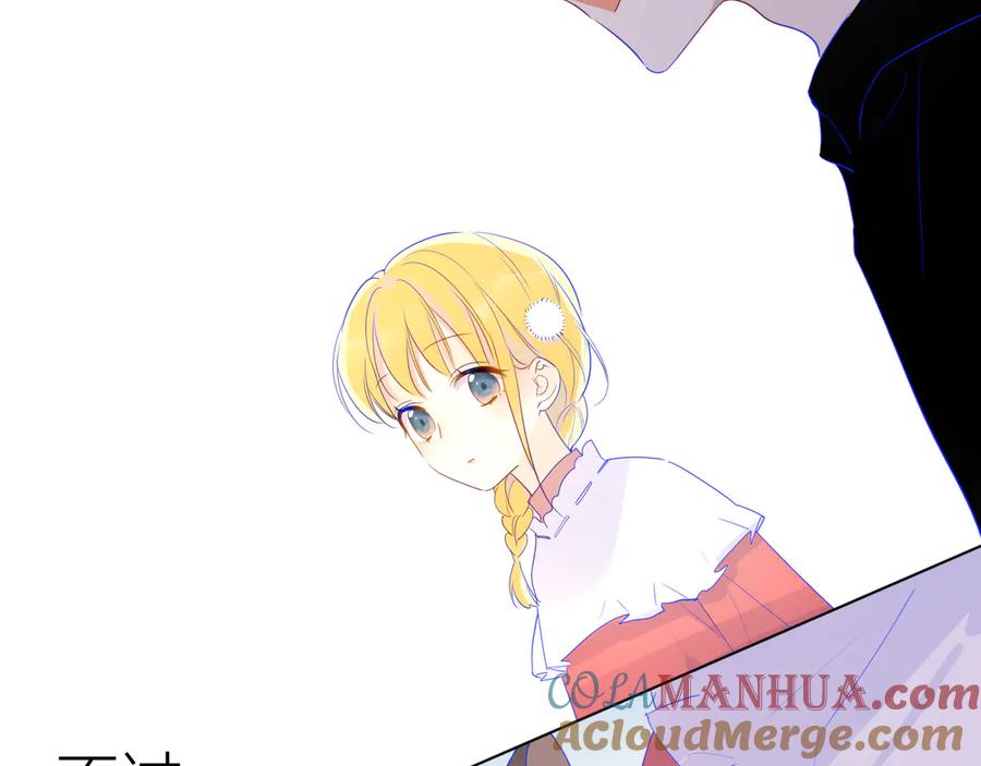 星辰于我 第27话 新年与回忆 第40页