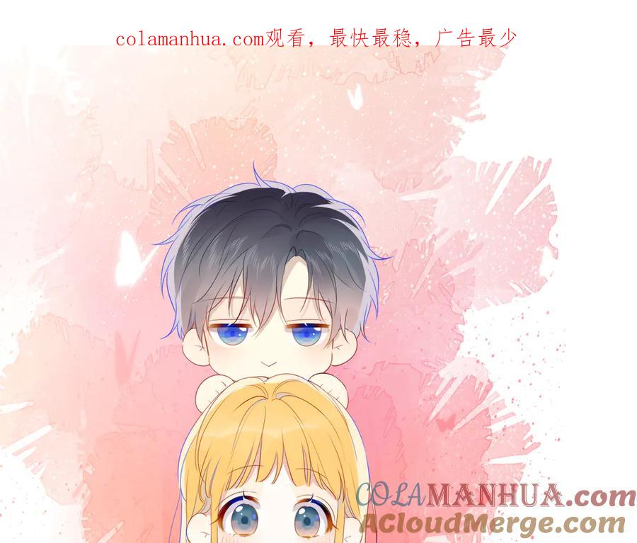星辰于我 第27话 新年与回忆 第1页