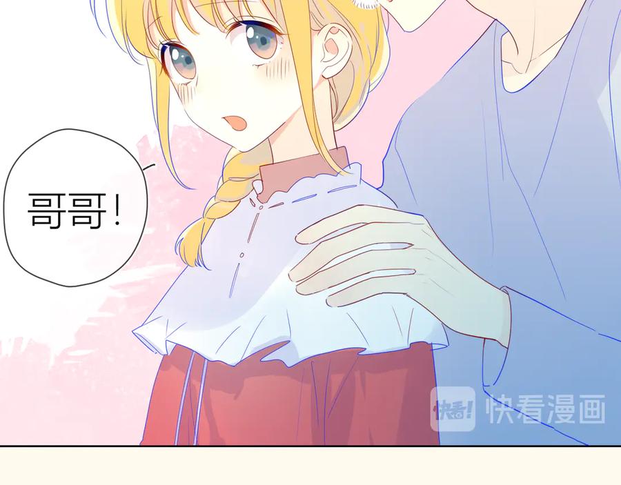 星辰于我 第27话 新年与回忆 第12页