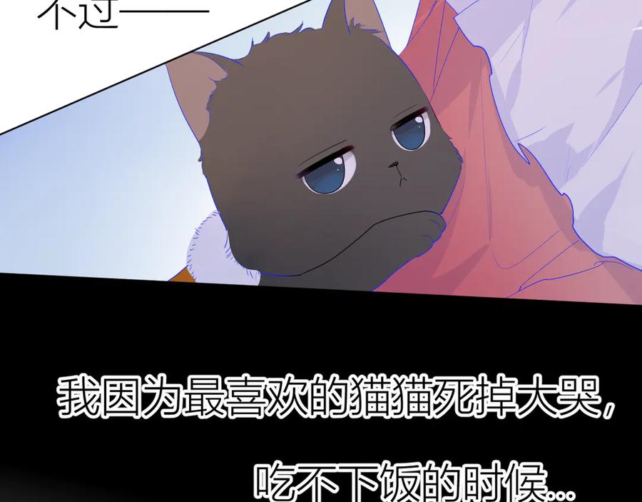 星辰于我 第27话 新年与回忆 第41页