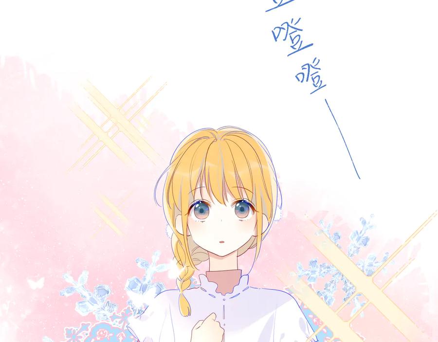 星辰于我 第27话 新年与回忆 第8页