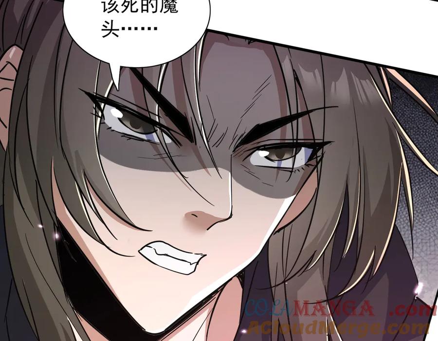 《玄幻：我的女帝徒弟要黑化》第30话 并非一对一 第73页