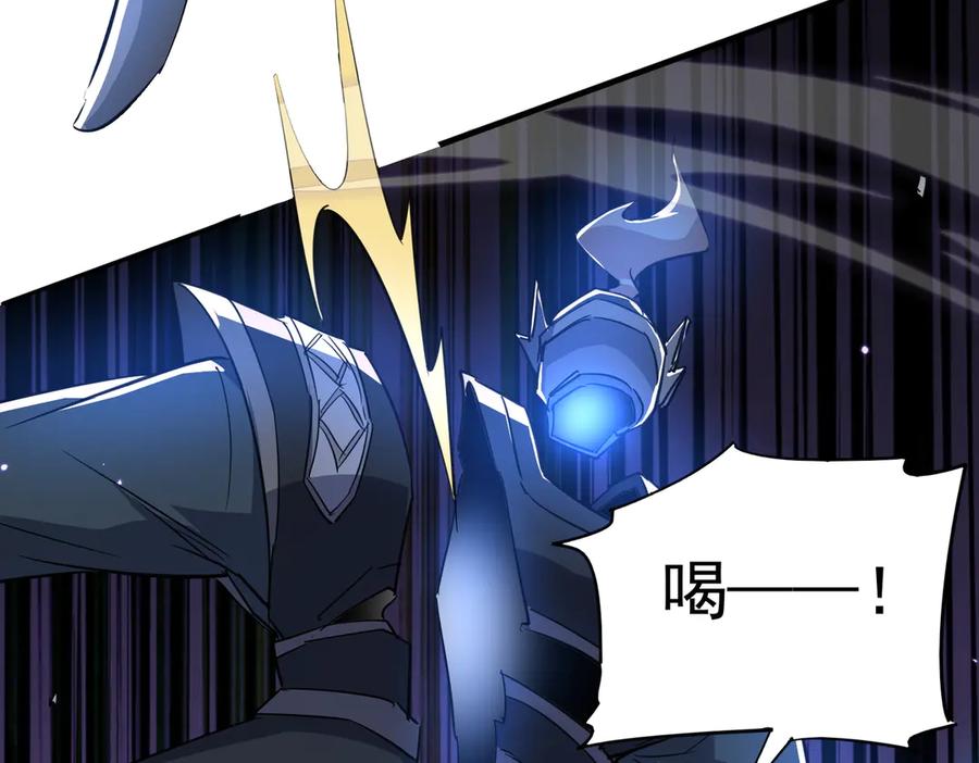 《玄幻：我的女帝徒弟要黑化》第30话 并非一对一 第87页