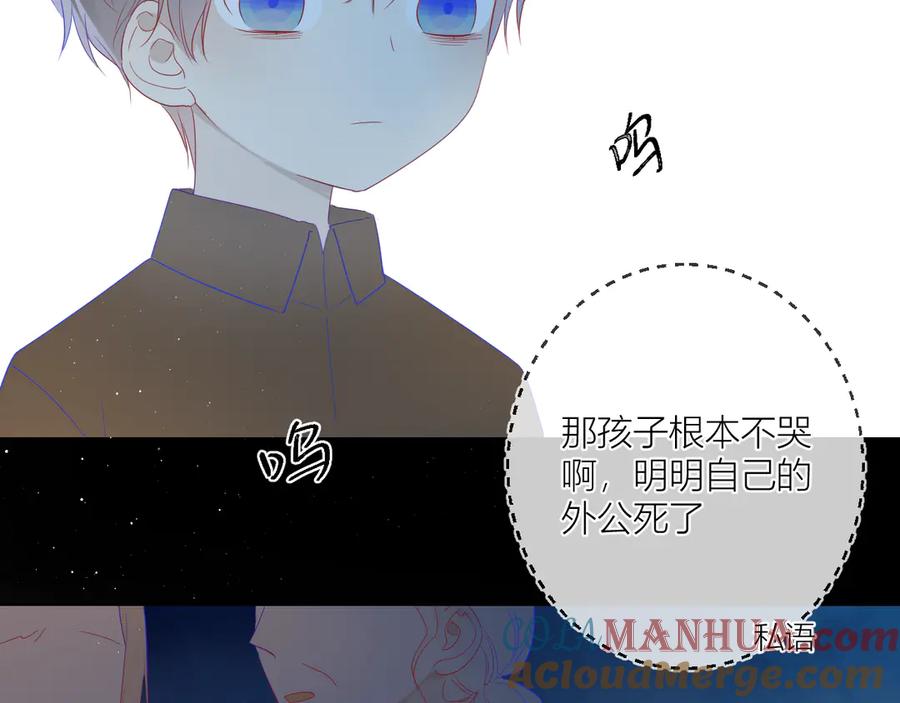 星辰于我 第27话 新年与回忆 第28页