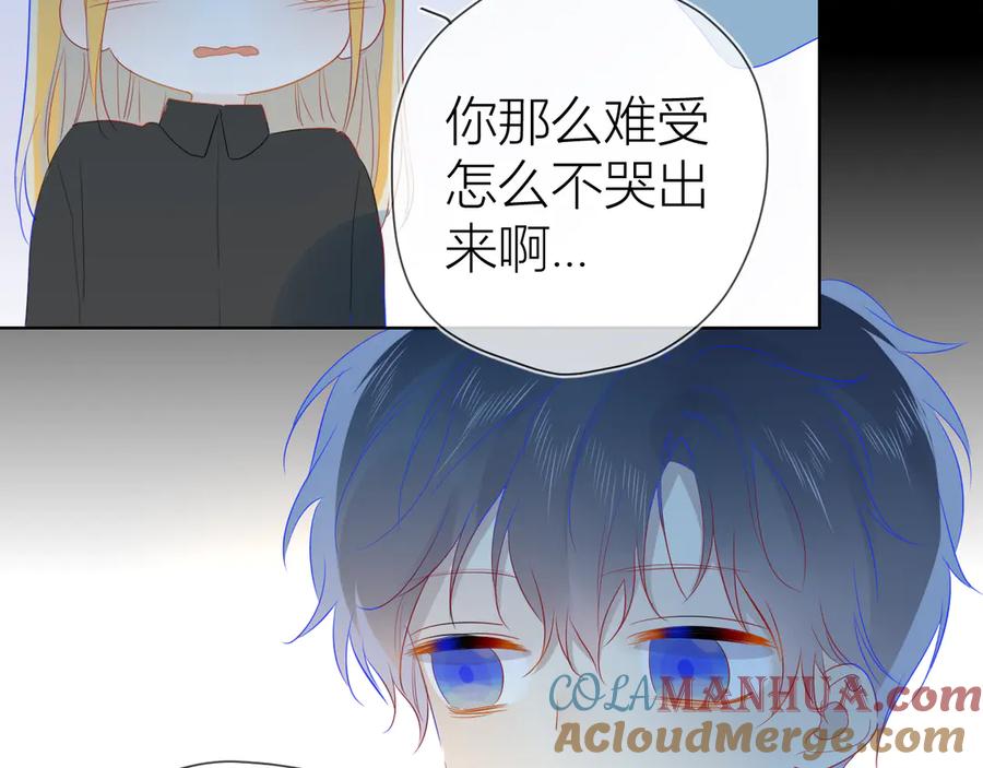 星辰于我 第27话 新年与回忆 第55页