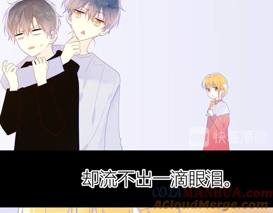 星辰于我 第27话 新年与回忆 第31页